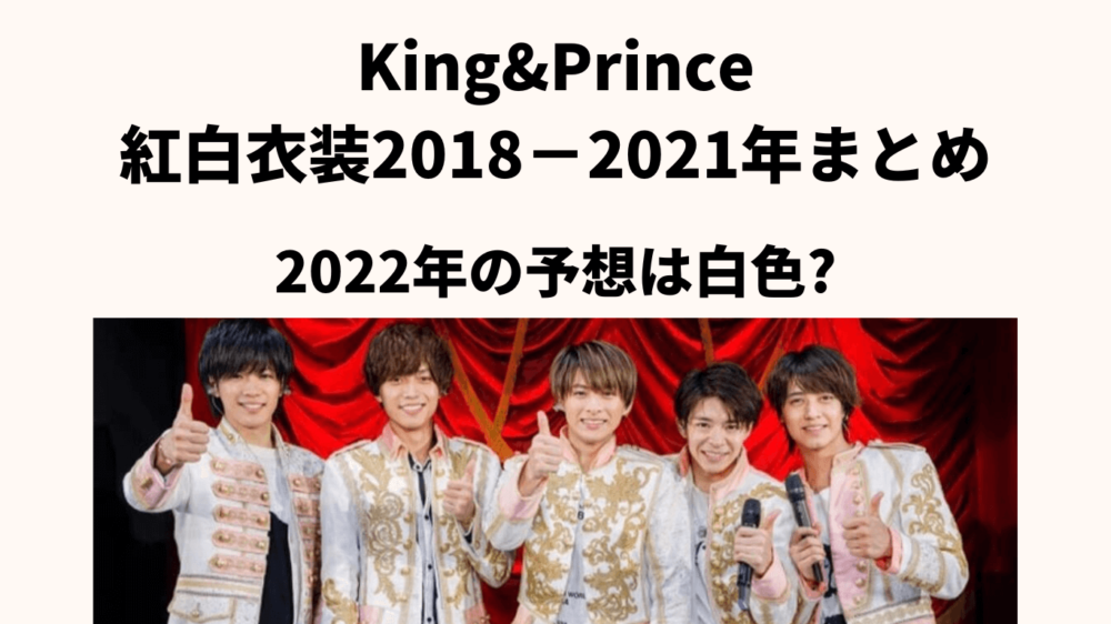 King&Prince5人の画像とブログタイトル